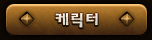 커뮤니티