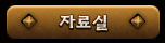 커뮤니티
