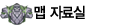 초보자 게시판