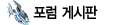 포럼