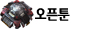 오픈툰